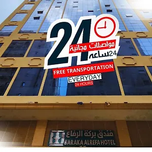 Otel Barakat Al Refaa