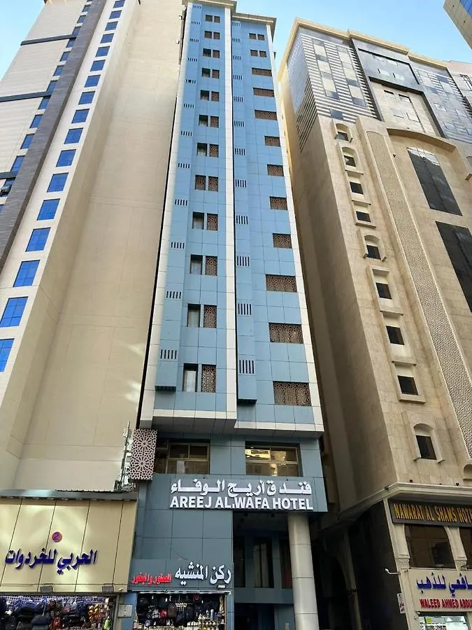 Areej Al Wafa Hotel Mecca Saudi Arabia
