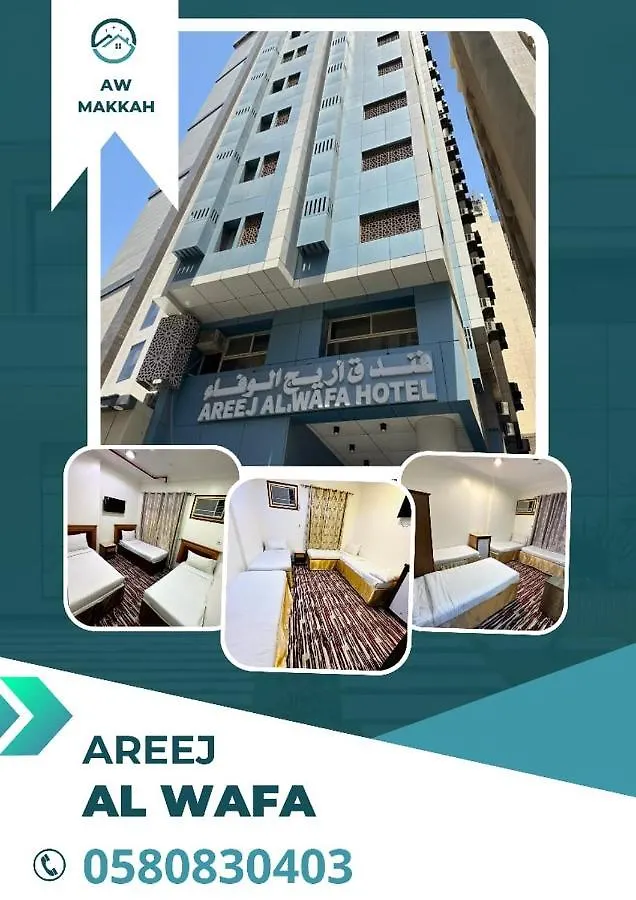 Mecca Areej Al Wafa酒店 酒店